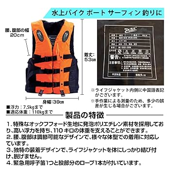 値下げ　ライフジャケット 緊急用ホイッスル付き　救命胴衣 子供用 2点セット 楽天市場】ライフジャケット ベスト ホイッスル付き レッド/赤 S
